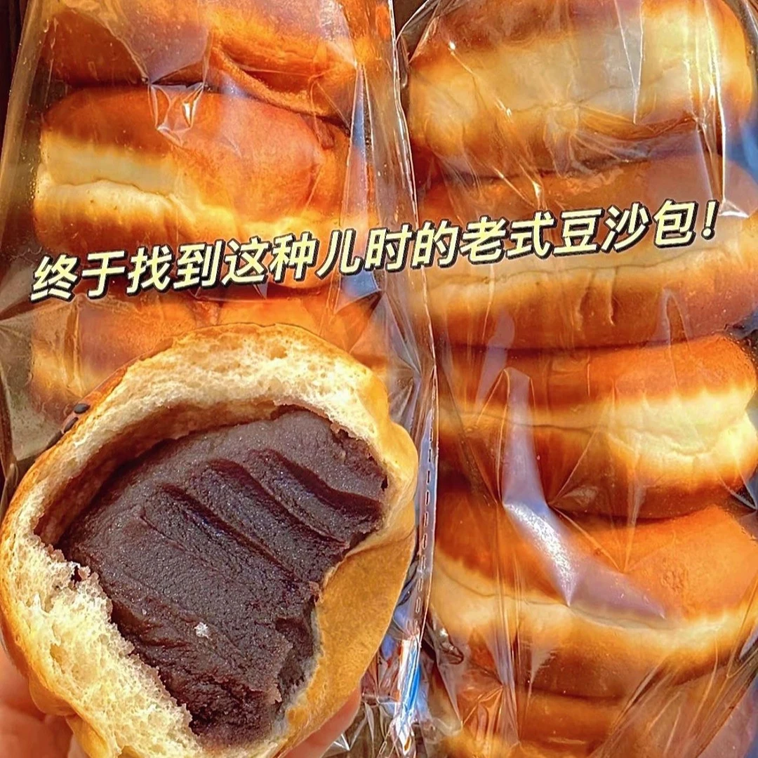 儿时怀旧红豆沙夹心面包豆沙包馅夹心软面包网红汉堡包早餐饱腹食