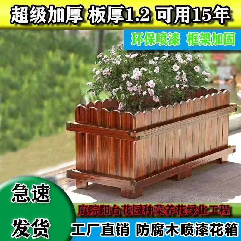 防腐木花箱加厚碳化实木室外家庭户外种菜种花槽花盆耐用阳台加固