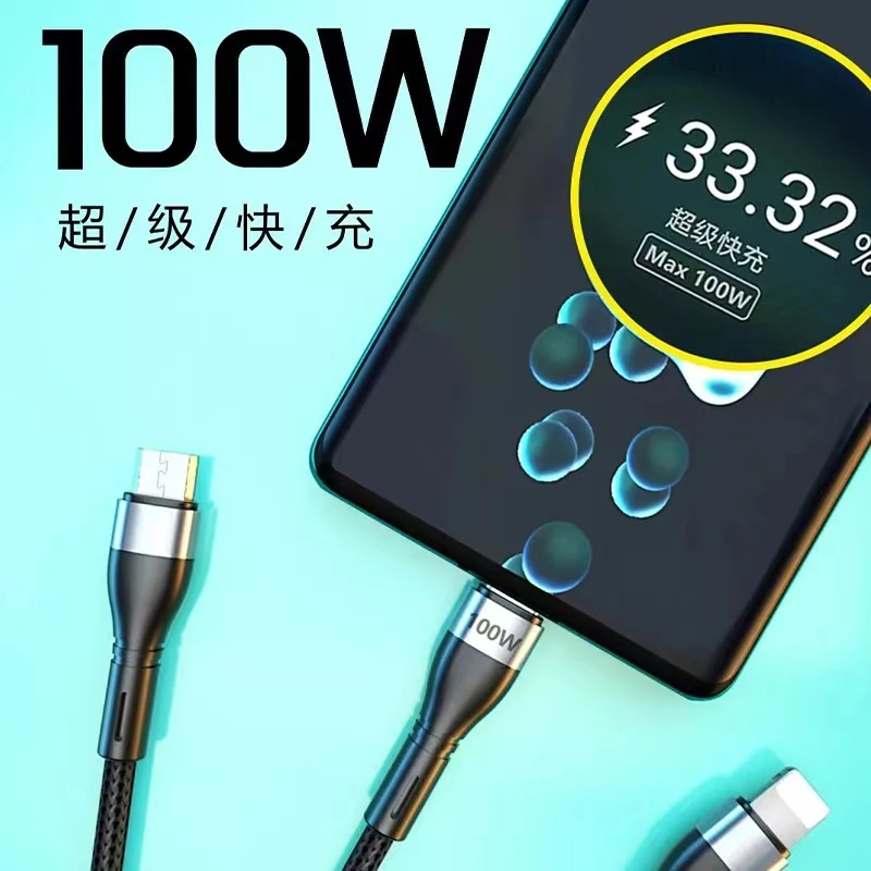 准新品  一拖三数据线苹果/华为/安卓手机通用版100W快充