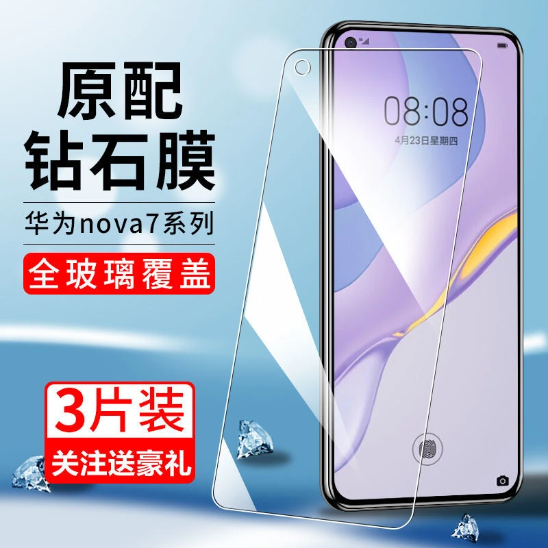 适用华为nova7钢化膜JEF-AN00手机膜TN00 AN20高清抗蓝光全屏防摔