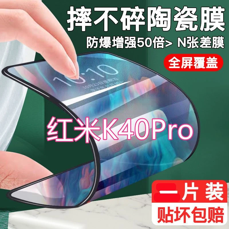 适用于红米K40pro陶瓷钢化膜全屏覆盖手机贴膜防摔高清透明保护膜