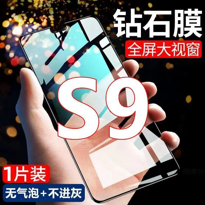 vivos9原装手机膜S9钢化膜护眼抗蓝光黑边大视窗无白边V2072A全屏