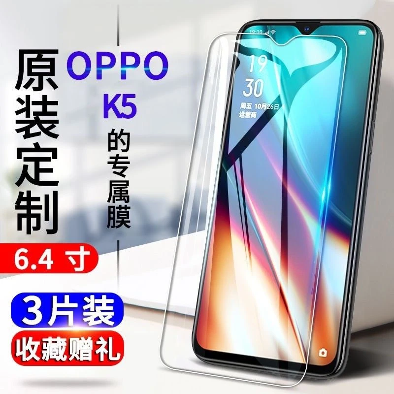 OPPOk5钢化膜k5全屏覆盖抗蓝光防爆玻璃膜PCNM00高清膜K5手机贴膜