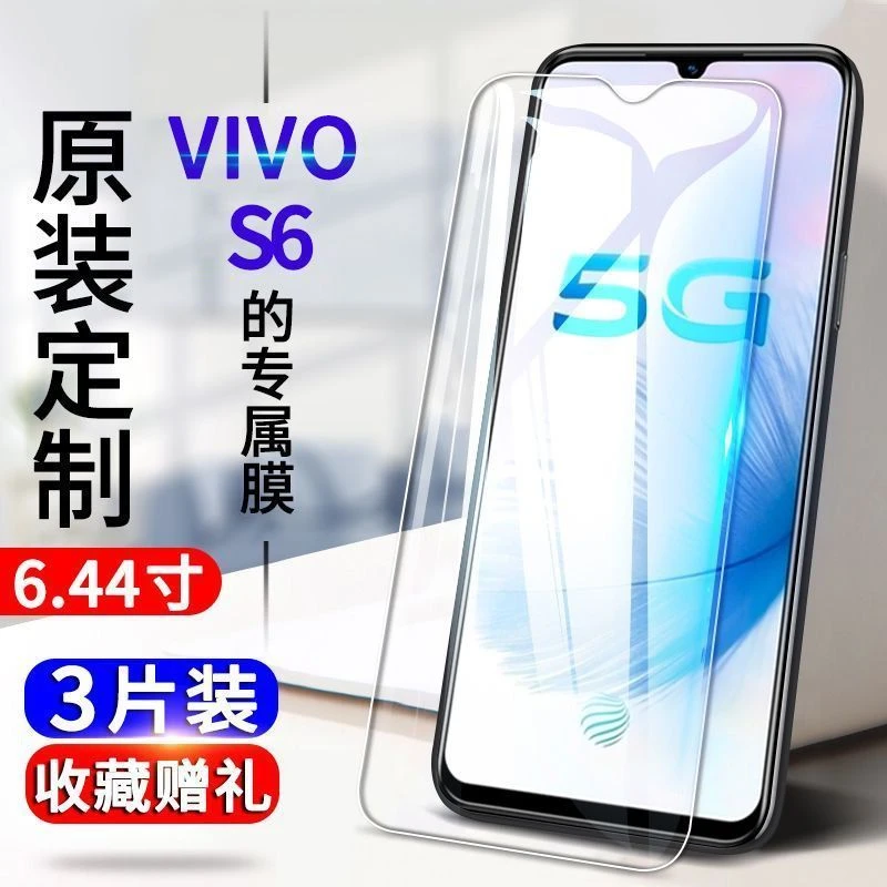 vivoS6钢化膜5G版全屏抗蓝光防爆玻璃膜V1962A高清保护膜手机贴膜