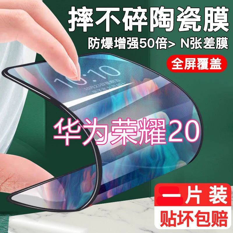 适用荣耀20陶瓷钢化膜Honor20全屏覆盖手机膜防摔高清透明保护膜.