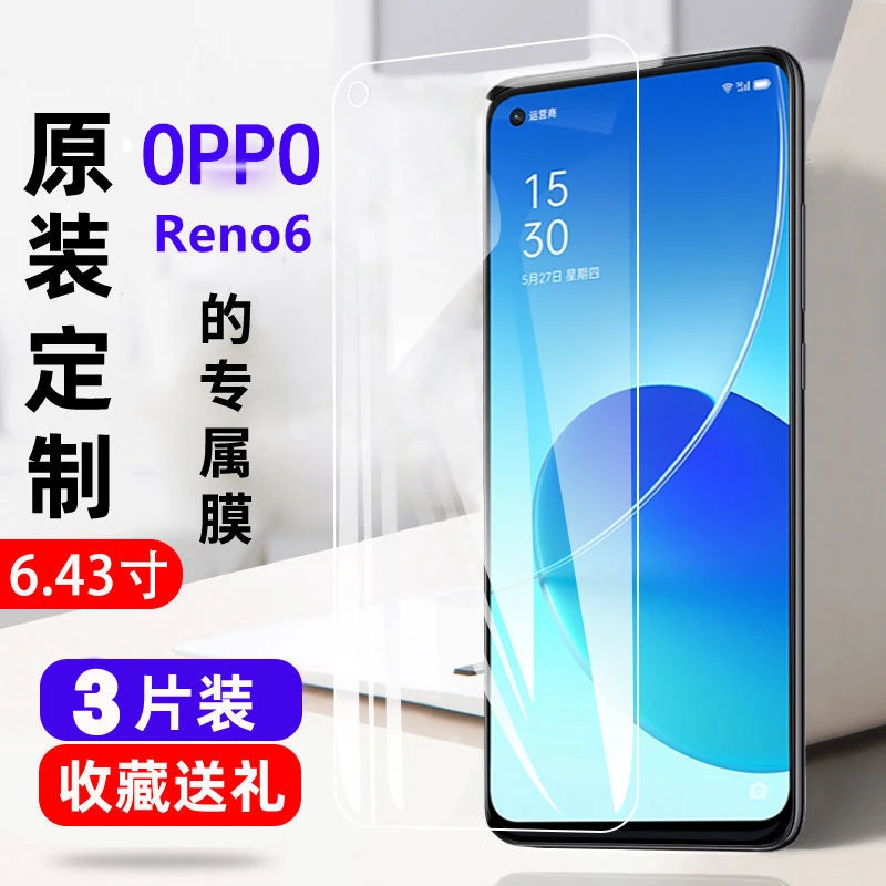 OPPOReno6钢化膜PEQM00全屏高清透明护眼抗蓝光防爆手机保护膜5G.