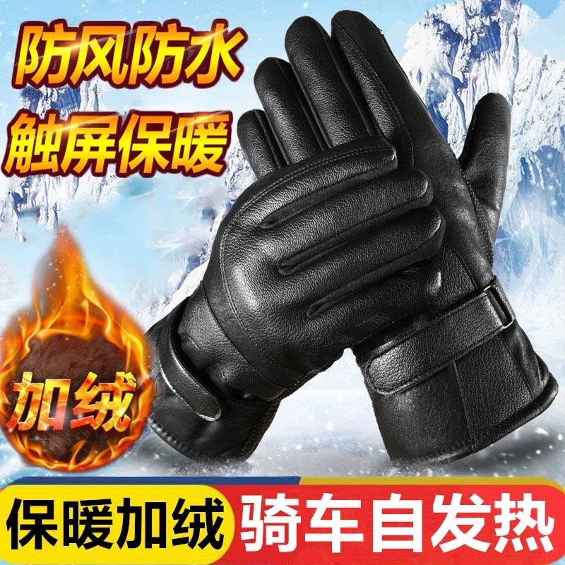 骑行手套男冬季保暖加绒加厚皮手套男女触屏电动车摩托车防风防水