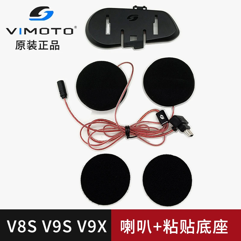 维迈通V8SV9SV9X头盔耳机配件粘贴底座喇叭软麦硬麦 原装正品