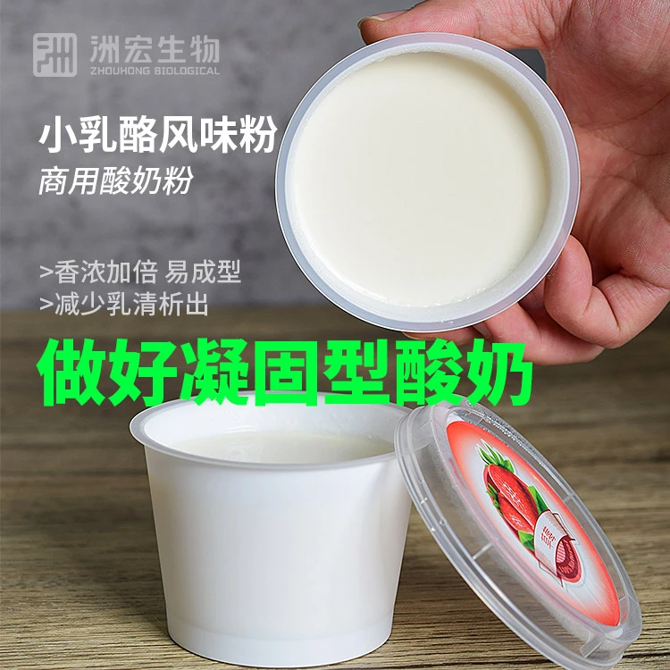小乳酪风味粉1Kg水果捞厚切黑五谷藻蓝水泥灰希腊酸奶商用酸奶粉