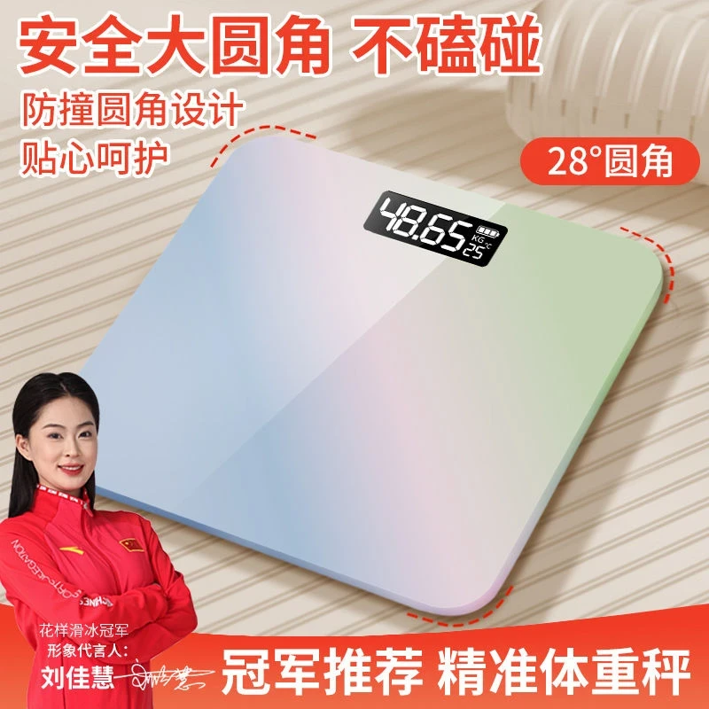 蓝牙体脂秤充电款家用精准耐用人体秤减肥称人体重的秤家用精准