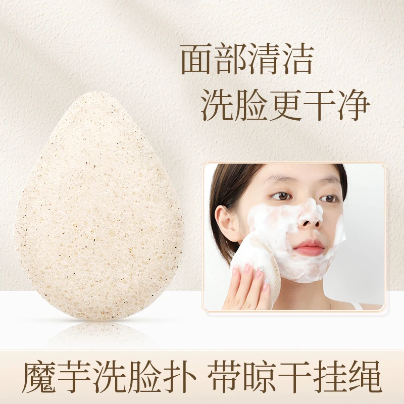 魔芋洁面扑扑深层清洁洗脸面扑核桃籽吸水洁面海绵洁面擦脸洗脸扑