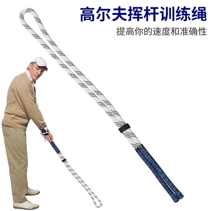 高尔夫大力绳 挥杆速度训练绳