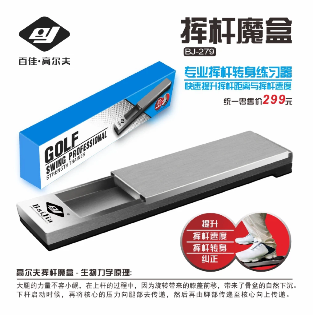 高尔夫挥杆魔盒提升开球距离提升挥速蹬地转胯发力高尔夫用品