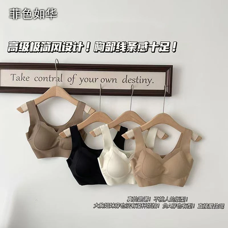 菲色如华无痕内衣女聚拢提拉收副乳防下垂胸罩美背心式无钢圈文胸