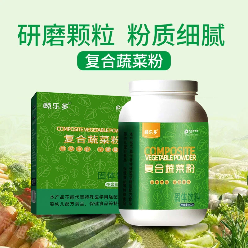 S08蔬菜粉补充膳食纤维一口吃掉15种蔬菜无添加