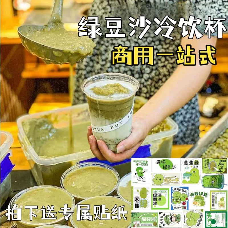绿豆沙奶茶专用打包外卖地摊杯子高透加厚一次性冷饮杯柠檬茶杯套