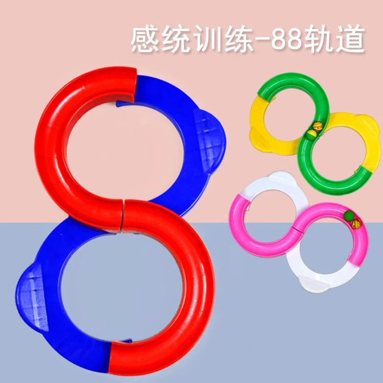 恰彩88轨道球益智儿童玩具反应力专注力玩具球