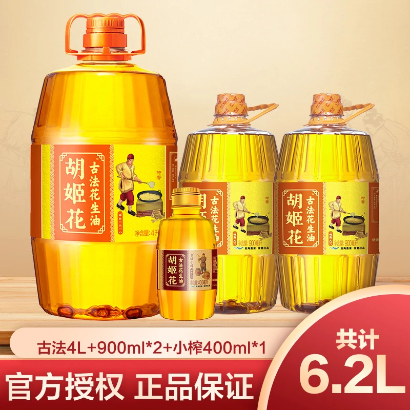 胡姬花古法+小榨6.2升组合浓香物理压榨正宗花生油特香型粮油营养