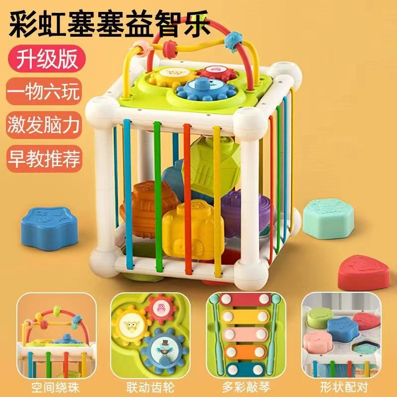 婴幼儿彩虹塞塞乐0-3岁多功能敲琴串珠颜色认知抓握训练益智玩具