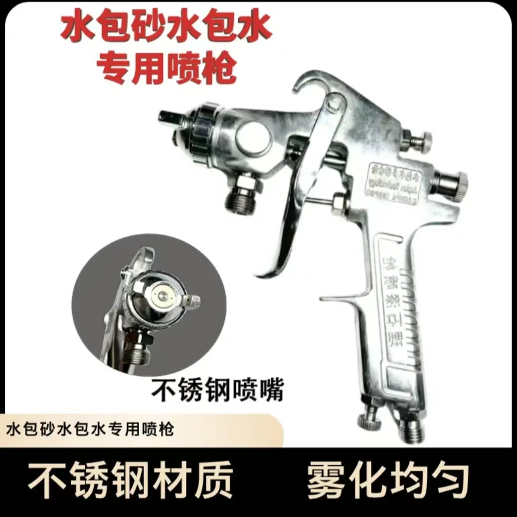 涂天下水包砂专用喷枪乳胶漆仿石漆理石漆水包水多彩漆喷枪