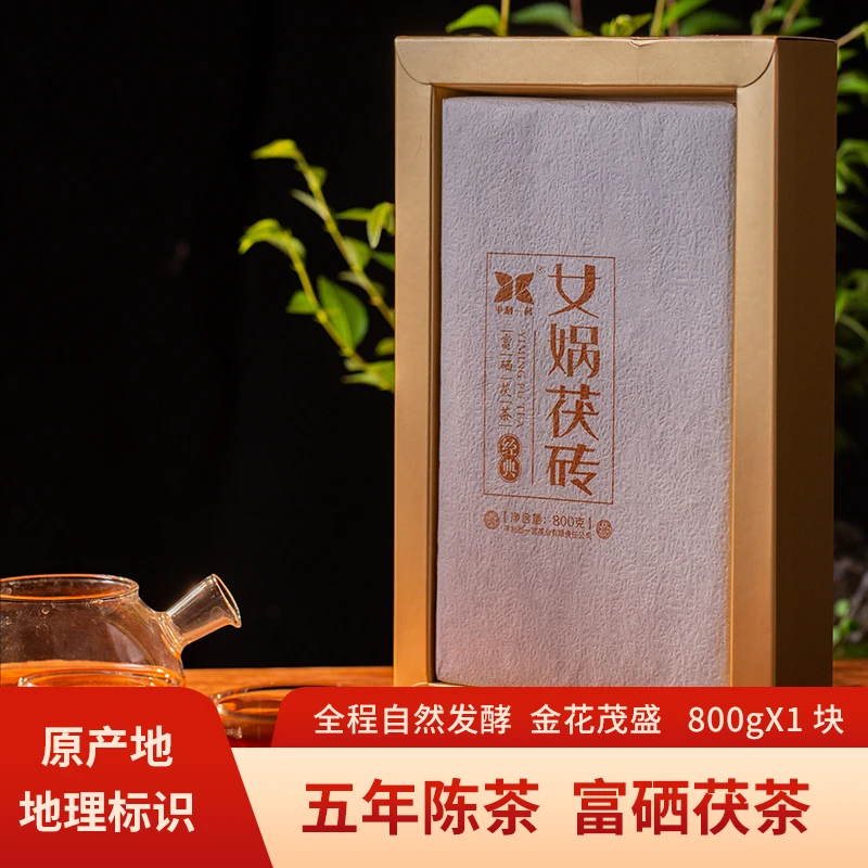 女娲茯茶陕西茯茶平利正宗手工经典富硒黑茶叶金花茯砖茶特产800g