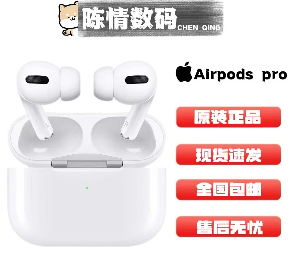 95新 Apple/苹果 AirPodspro1代国行原装正品蓝牙耳机降噪耳机