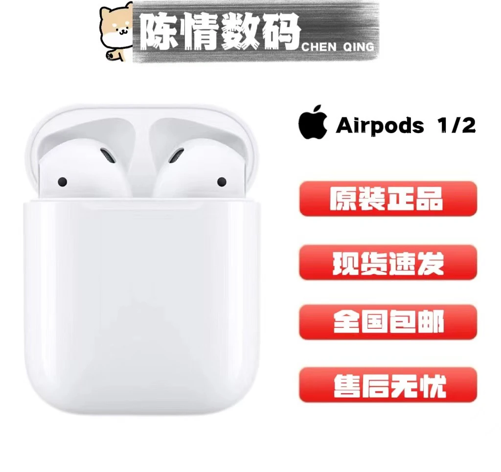 95新 Apple/苹果  AirPods2代国行原装正品耳机蓝牙耳机