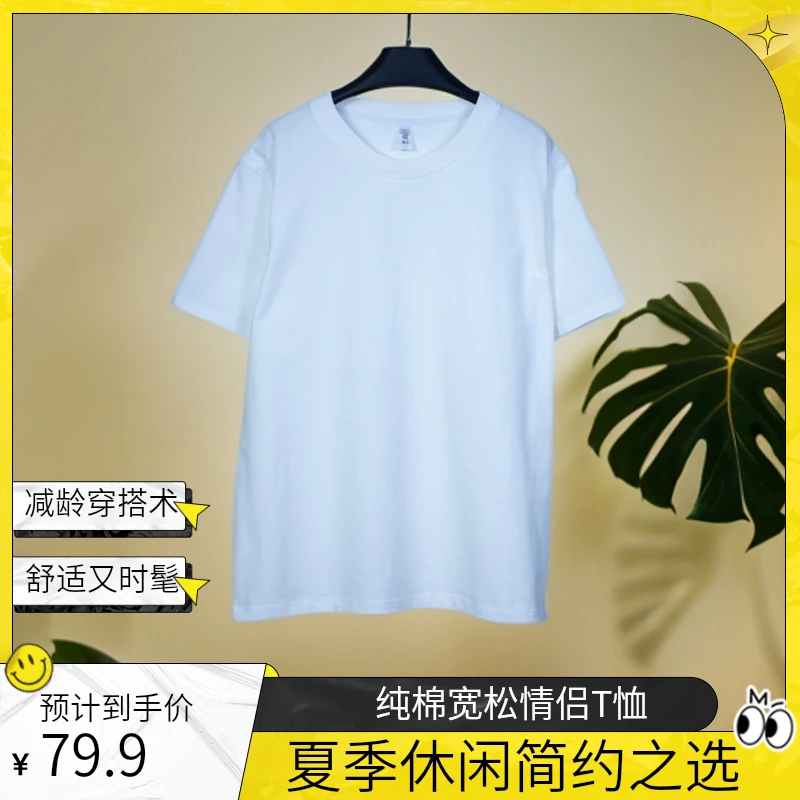 休闲夏季宽松简约纯色纯棉半袖情侣t恤运动时尚