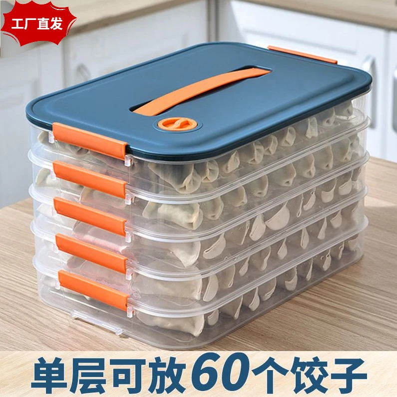 多层饺子盒大容量专用包子收纳盒保鲜盒厨房冰箱冷冻馄饨水饺托盘