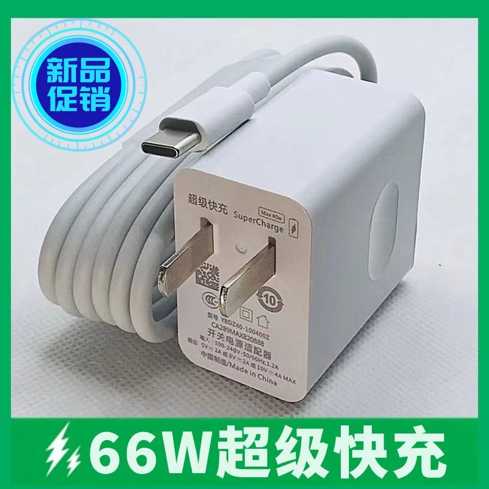 适用于华为快充66W充电器超级快充数据线66w充电线6A快速闪充荣耀