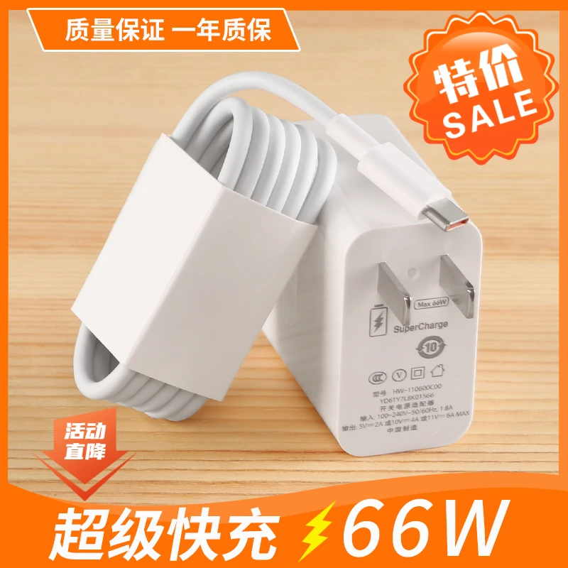 适用于华为P50/P40/Mate30Pro安卓线Nova8/7SE超级快充数据线套装