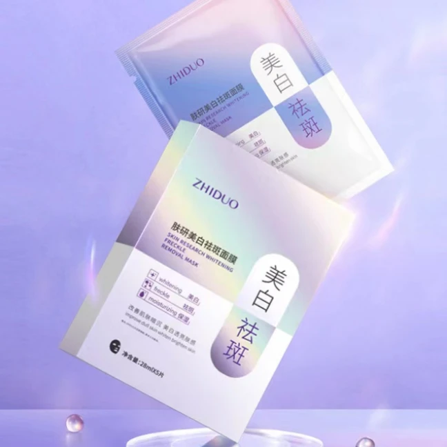 【粉丝福利】致朵美白祛斑面膜补水保湿淡斑去黄改善暗沉推荐