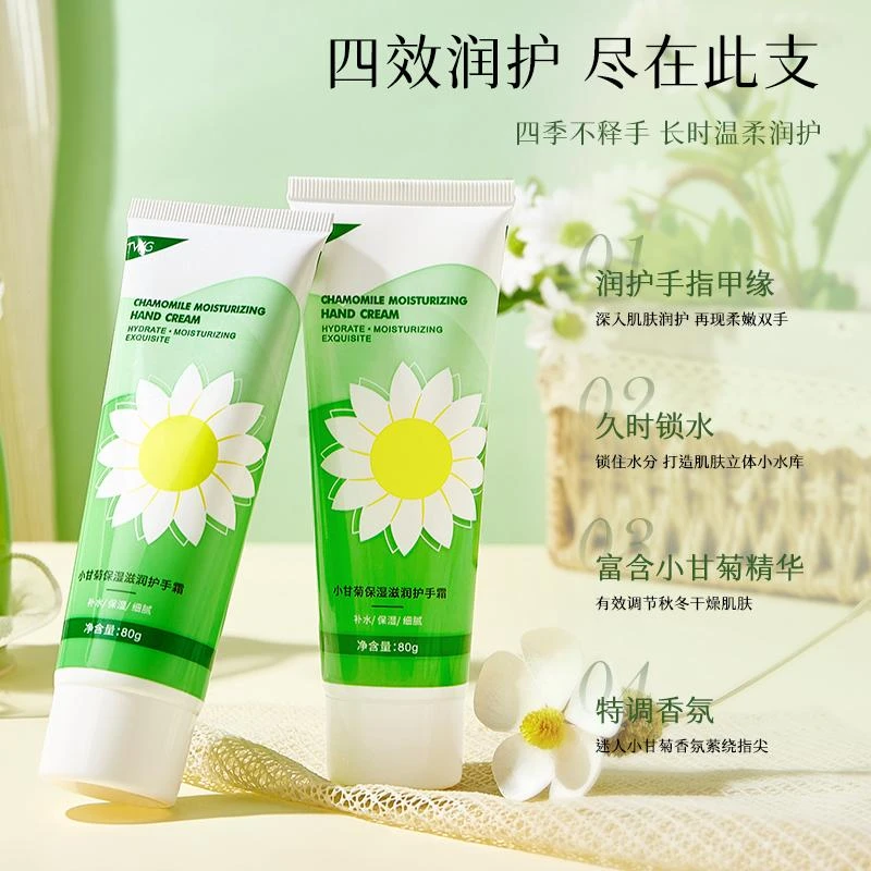 小甘菊护手霜嫩肤保湿补水滋润嫩白花香防干防裂润护便携学生香氛