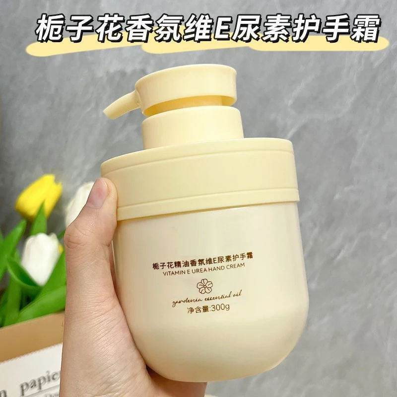 栀子花精油香氛维E尿素香香护手霜滋润保湿持久留香清爽补水丝滑