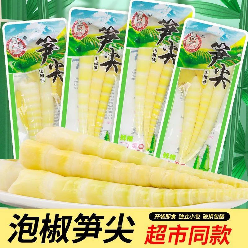 泡椒脆笋酸笋小包装泡椒笋尖山椒竹笋片笋条休闲零食低卡零脂即食