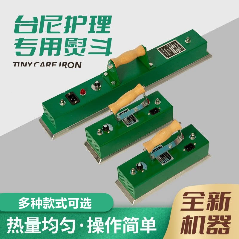 新款台球桌布熨斗中式黑八台尼烫斗用品配件美式专用桌球电熨斗