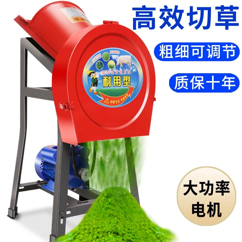 电动切草机铡草机碎草机家用养殖牛羊小型饲料机打草猪草机粉碎机