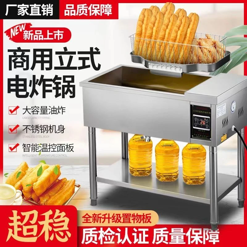 炸油条专用机立式大容量全自动智能恒温电炸炉单缸油炸锅摆摊商用