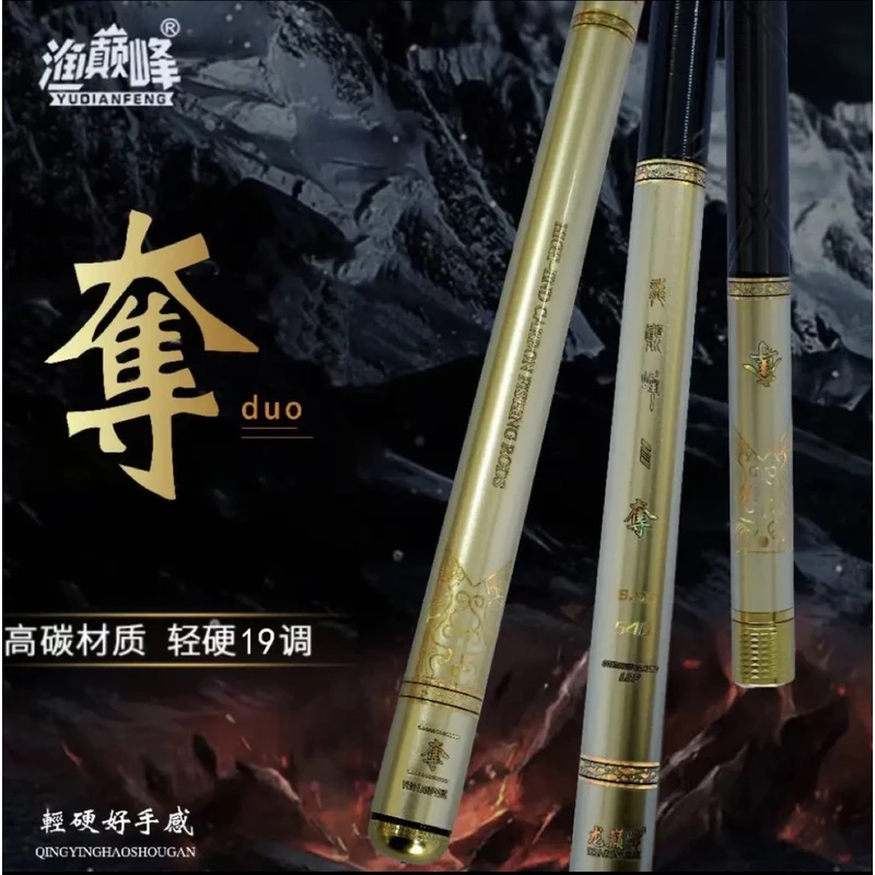 渔巅峰龙巅峰夺系列鱼竿4.5H5.5H6.5H12.5H25H轻量化钓竿飞磕休闲