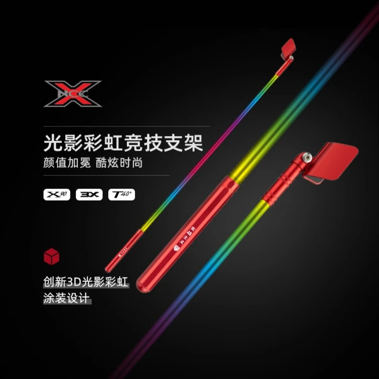 激强彩虹独节支架竞技伸缩支架抄网头抄网杆回弹支架头时尚通用