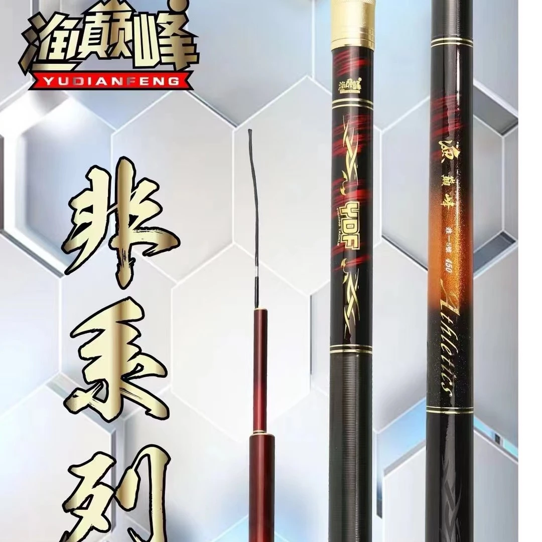 渔巅峰非系列5号6号8号10号罗非鱼竿超硬调