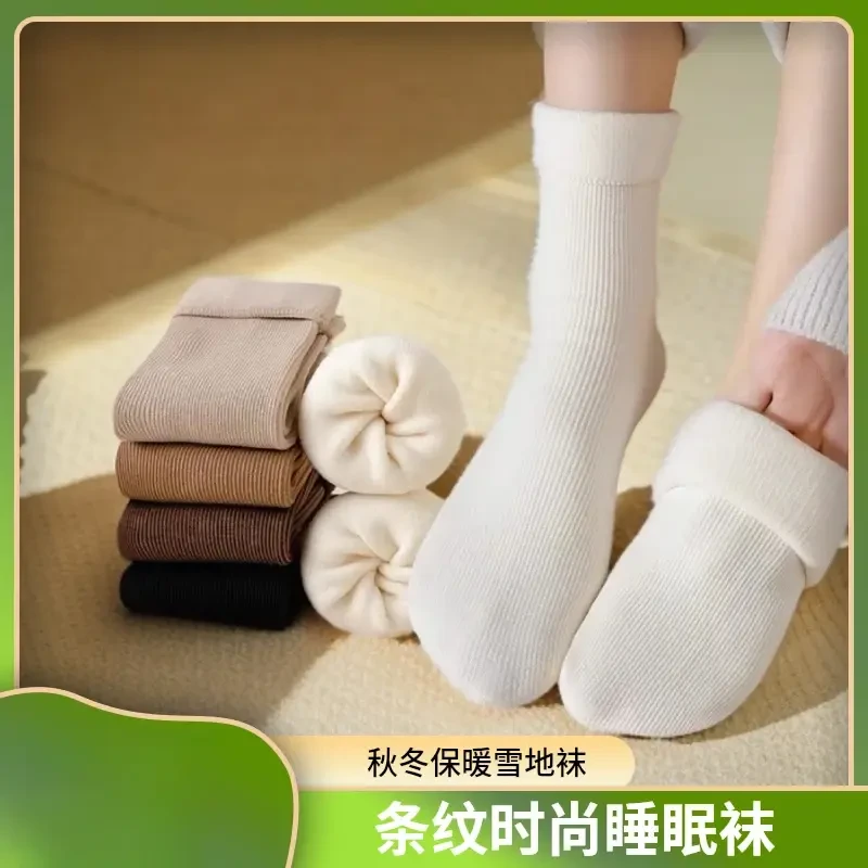 【秋冬雪地袜】加绒加厚保暖袜冬季保暖条纹中筒袜睡眠地板袜子