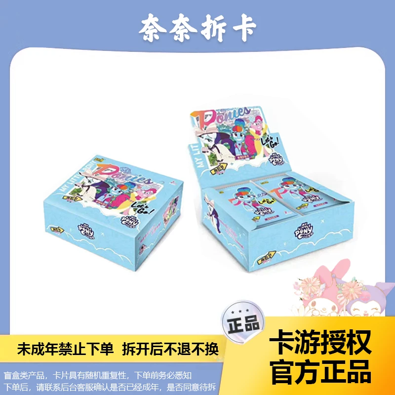 奈奈拆卡【点盒】小马宝莉卡片趣影包第一弹-收藏卡片（代拆）