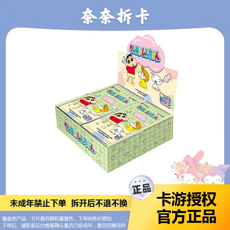 卡宝文创-蜡笔小新拍立得卡片2元包第一弹