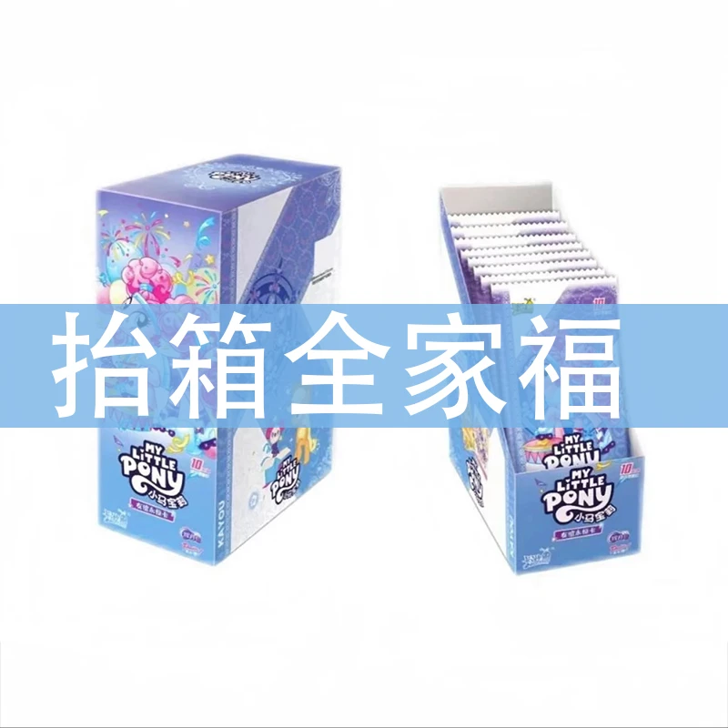 奈奈拆卡【抬箱全家福】小马宝莉卡片趣影包彩虹包辉月包-收藏卡片