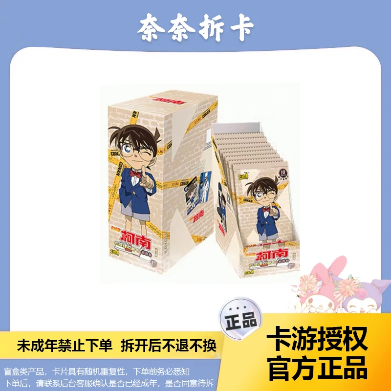 【拆盒】柯南卡片名侦探柯南卡游正版洞悉包第四弹小卡收藏卡
