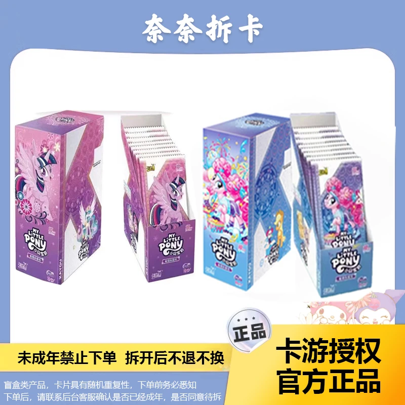 奈奈拆卡 【狂风将军】小马宝莉辉月第五弹收藏卡片