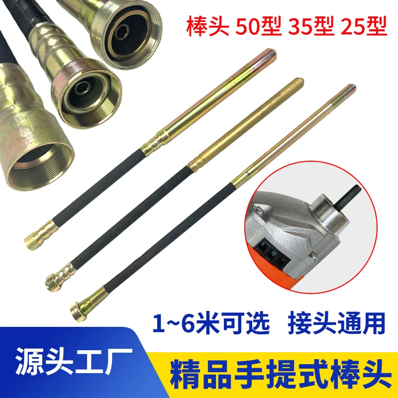 通用手提式混凝土振动棒单相震动器水泥振捣配件混凝土振动器