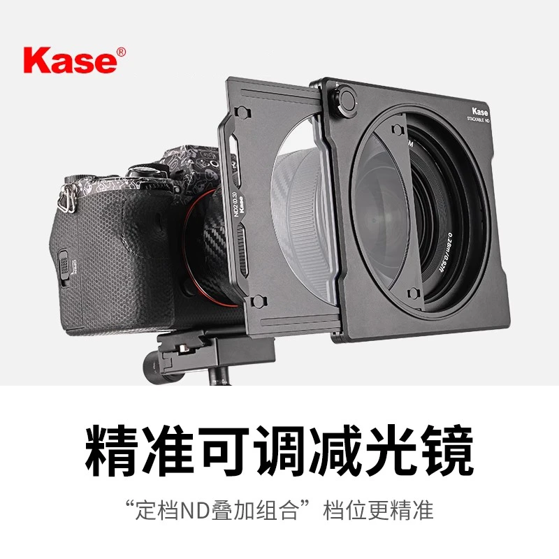kase卡色 可调减光镜可变ND镜精准调节 大光圈人像视频拍摄滤镜