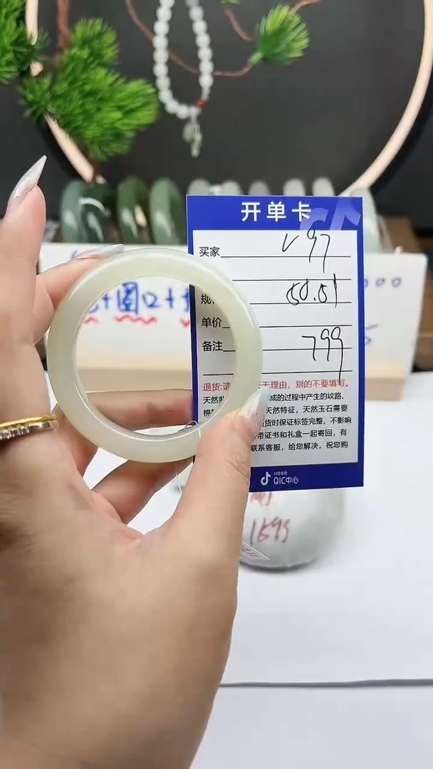 【闪购商品】和田玉手镯未镶嵌V97微色差